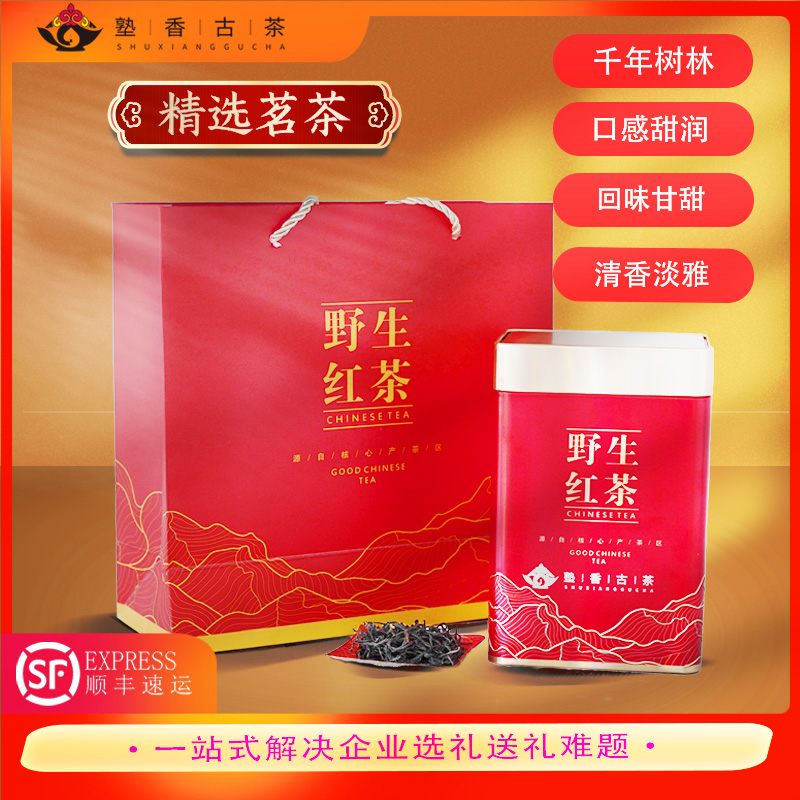 2023|年云南臨滄勐庫大雪山千年野生紅茶|散茶|塾香古茶臨滄億豐商貿 邦之巔茶廠(chǎng)