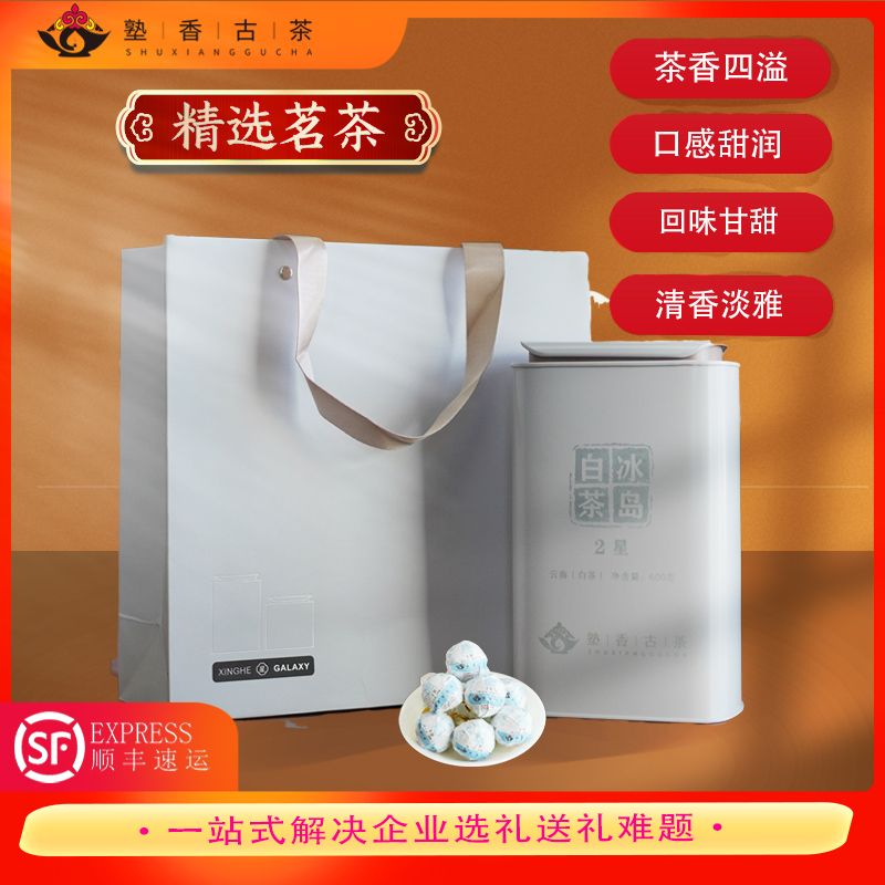 2021年|云南臨滄勐庫大葉種普洱冰島白茶2星|龍珠|塾香古茶|臨滄億豐商貿|勐邦之巔茶廠(chǎng)